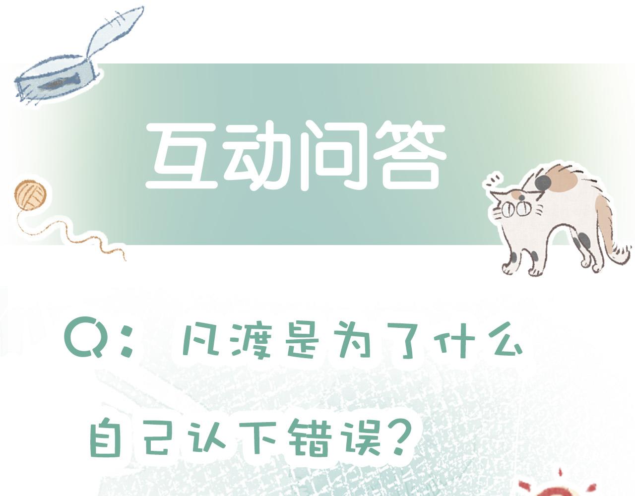 第19话 他挺讲义气的81
