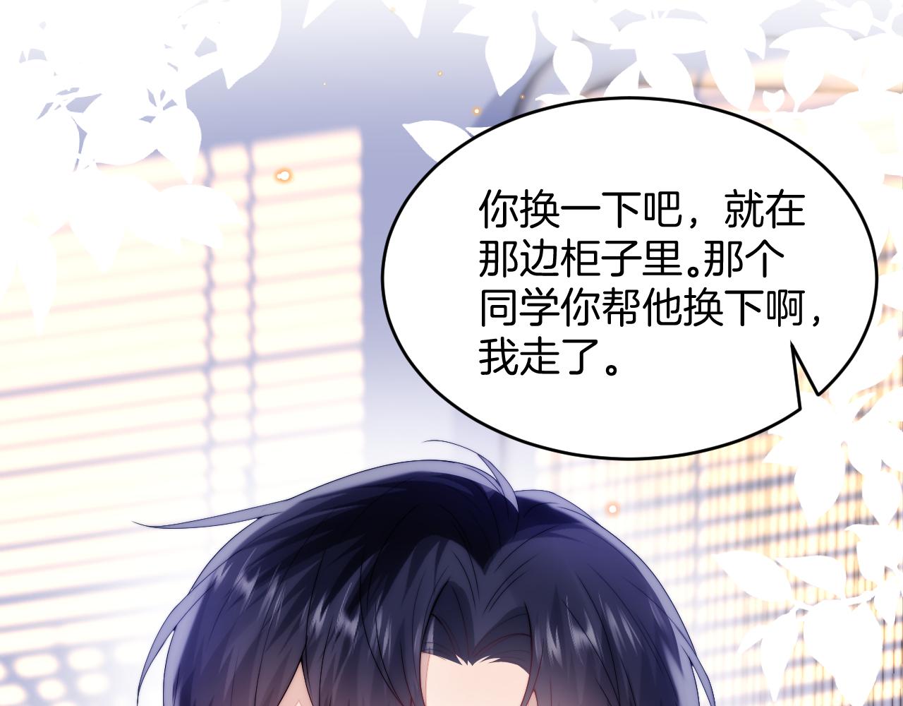 第21话 同桌，我好难受82
