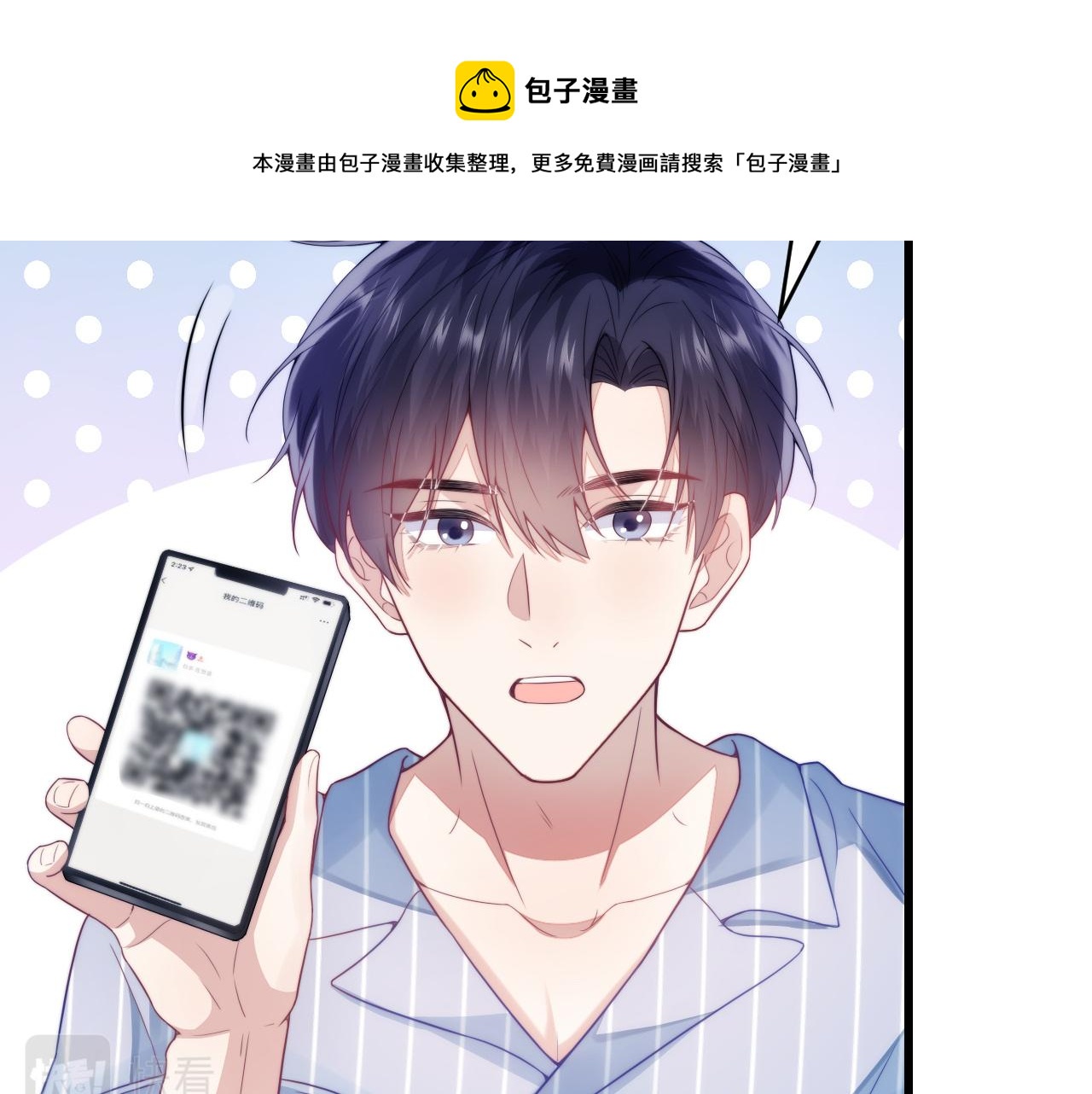第17话 嫉妒20