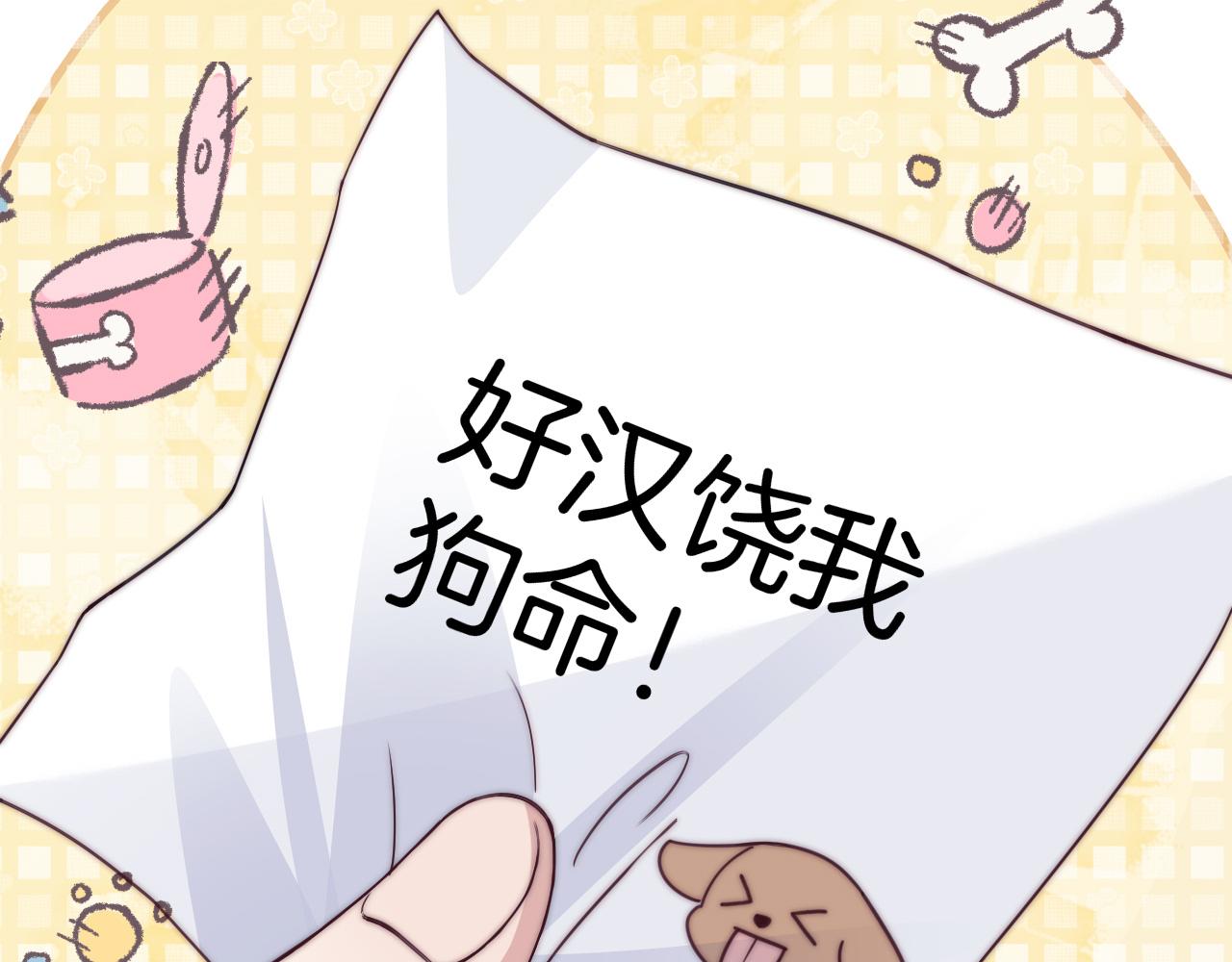 第5话 I do！59