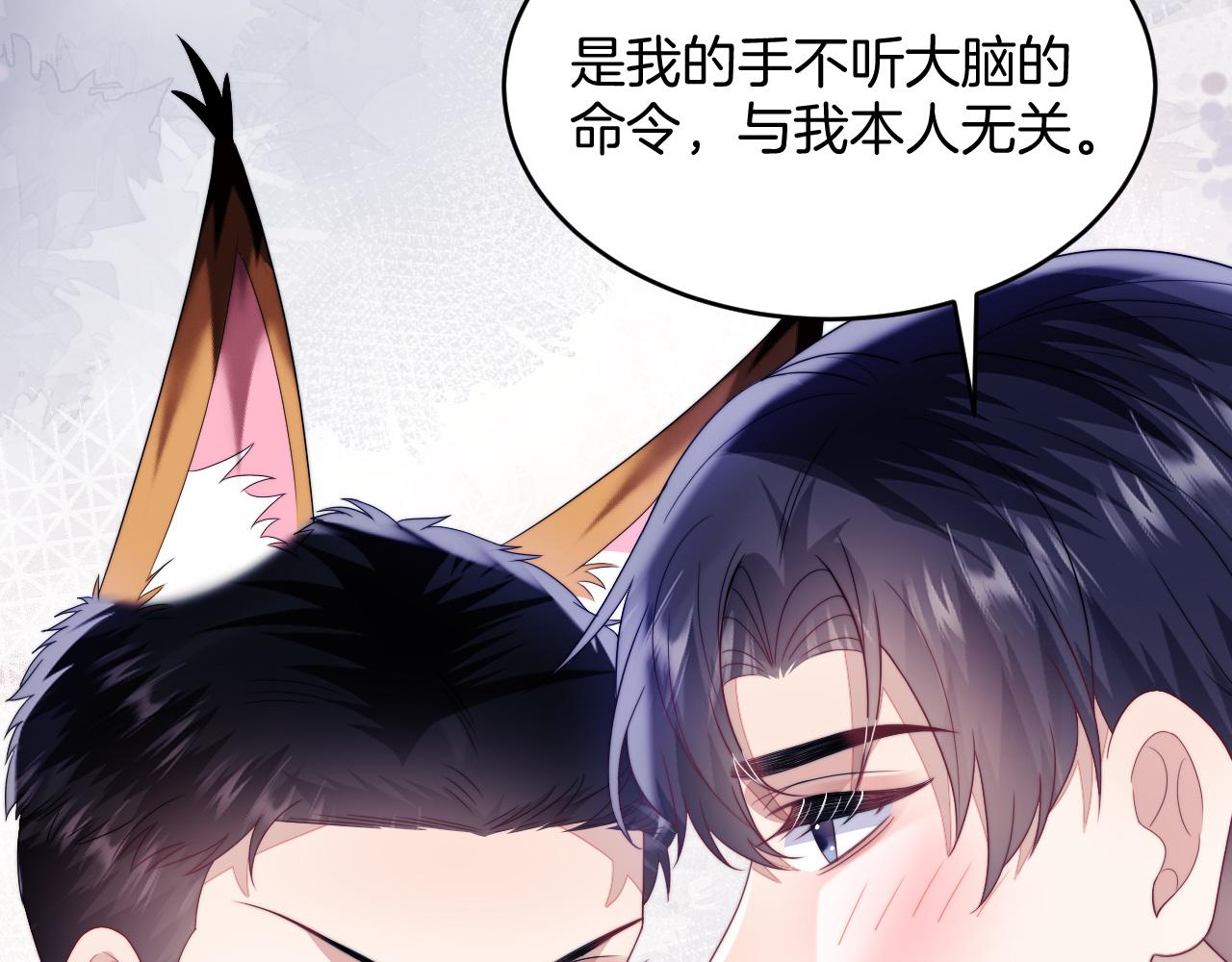 第39话 有我在你身边74