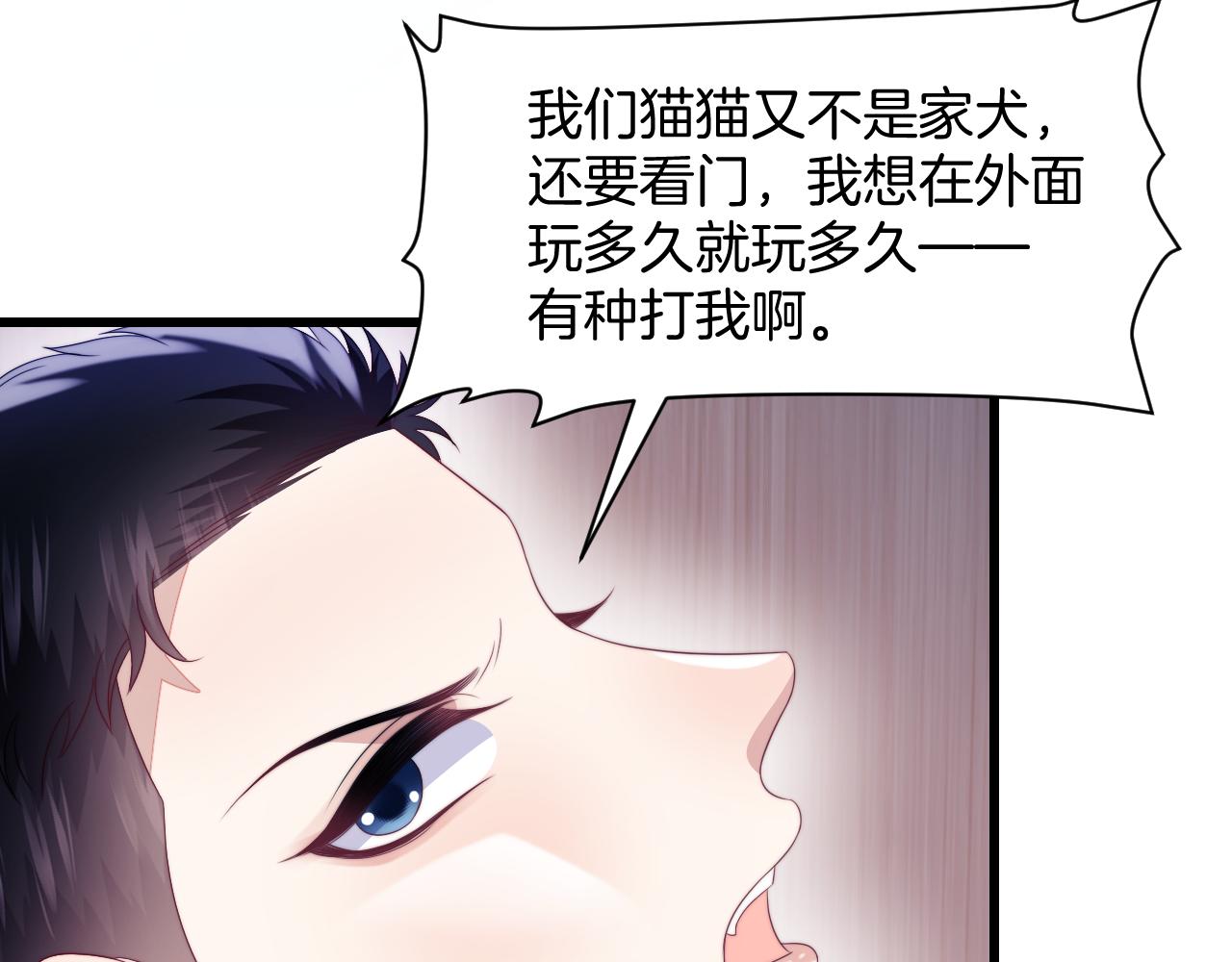 第40话 坏猫，不知好歹！27