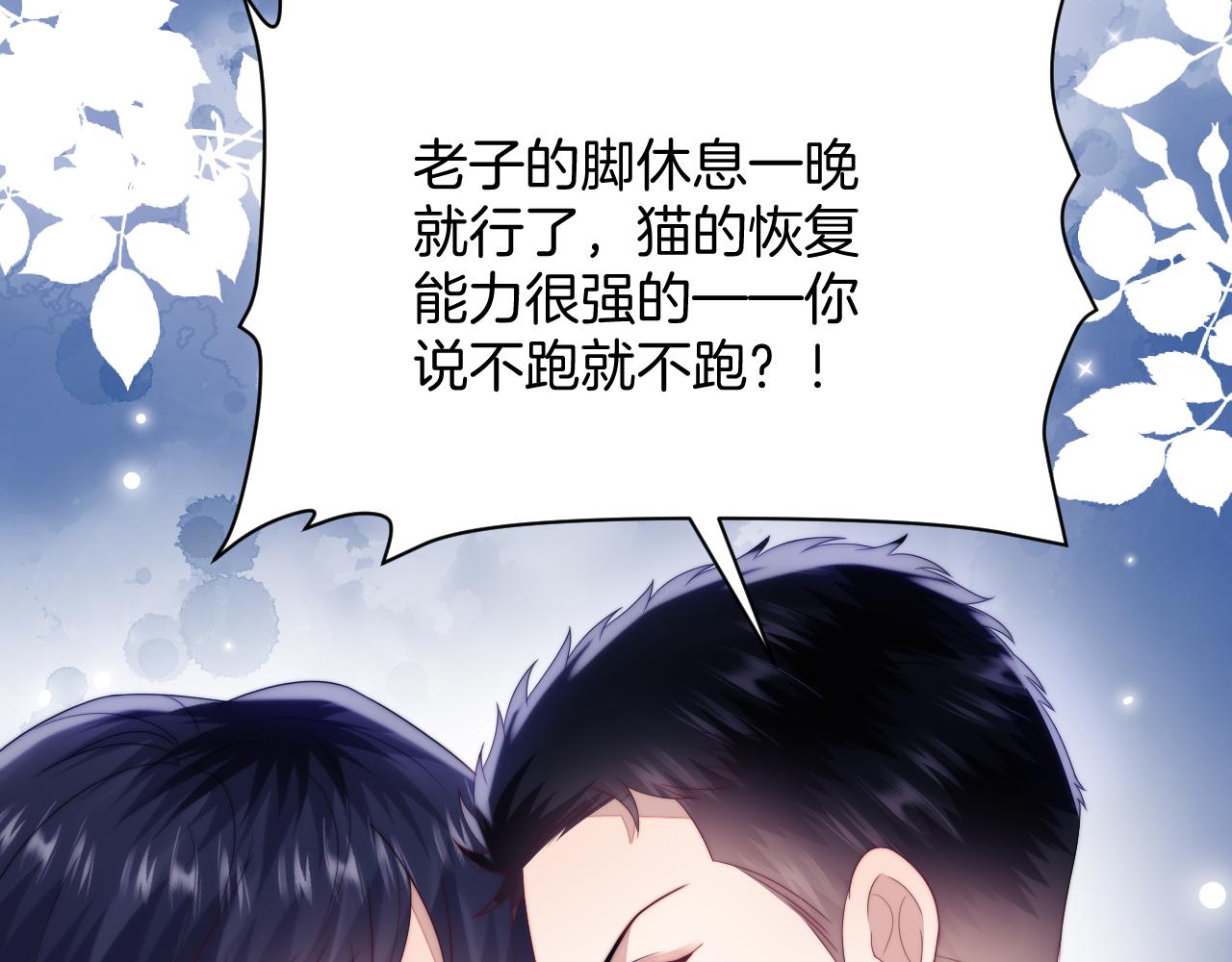 第53话 挺喜欢猫猫的30