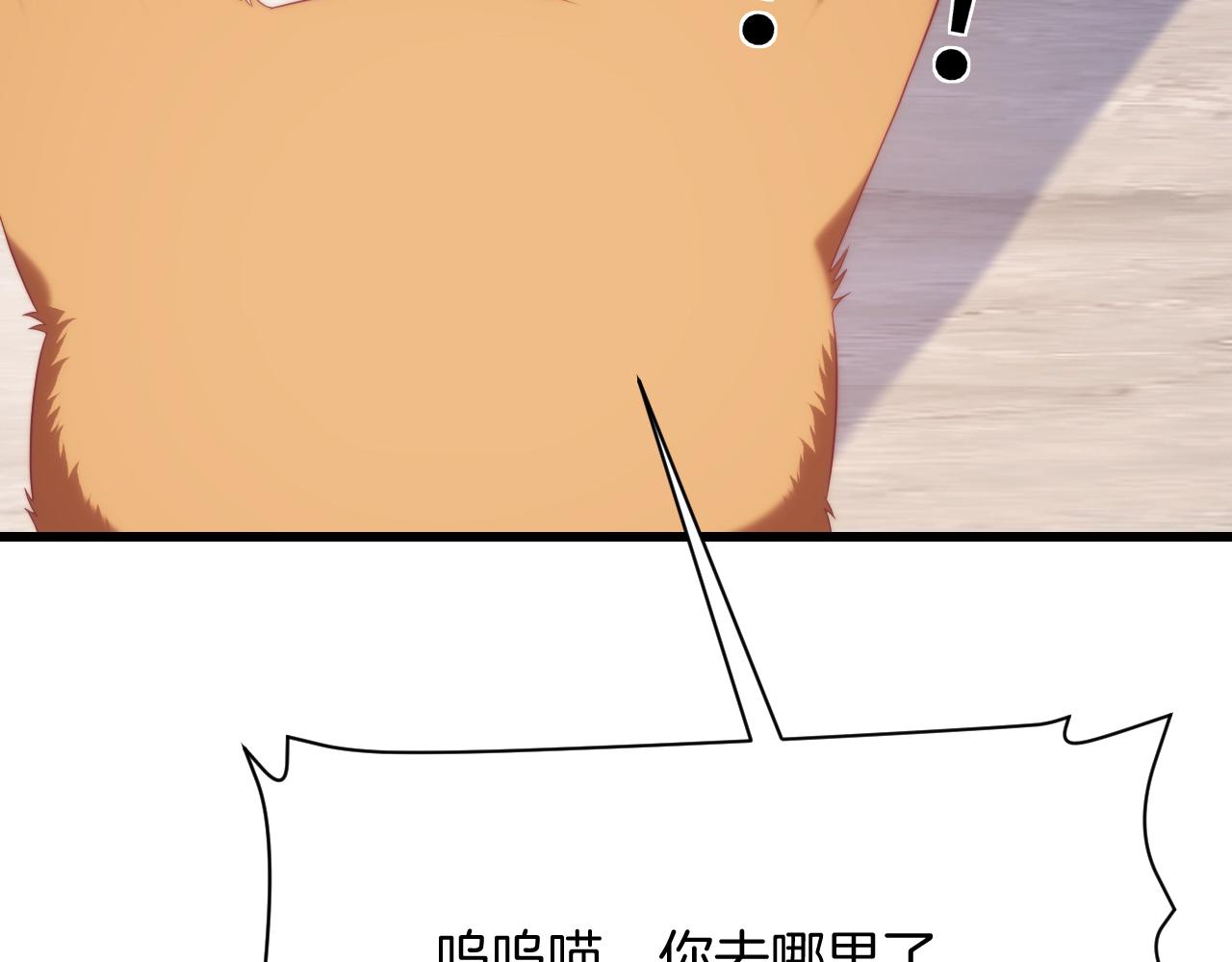 第35话 受伤了就要舔一舔10