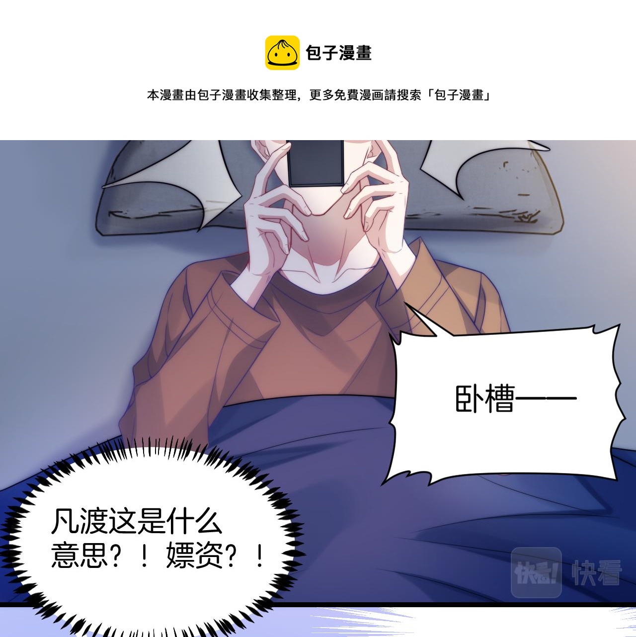 第17话 嫉妒30