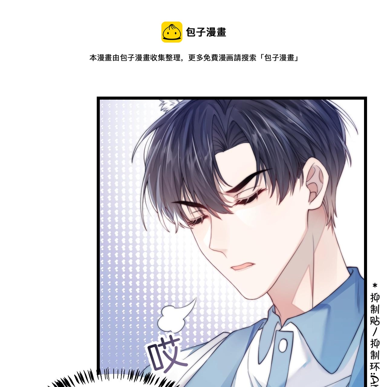 第1话 腰挺细8
