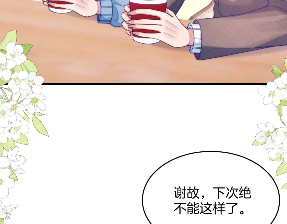 第81话 猫猫会吃醋的5