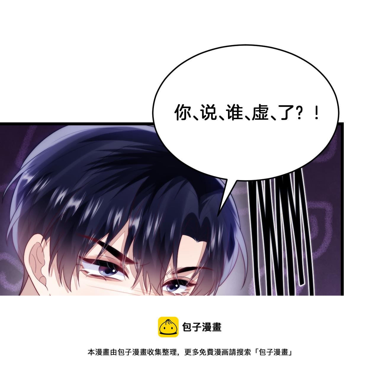 第65话 对你毫无抵抗力49