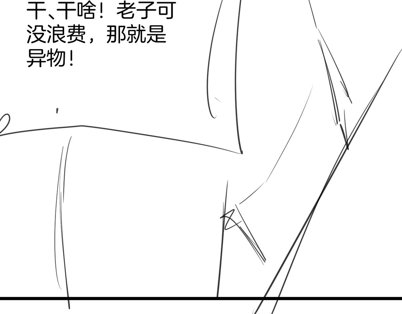第26话 标记后的本能反应96