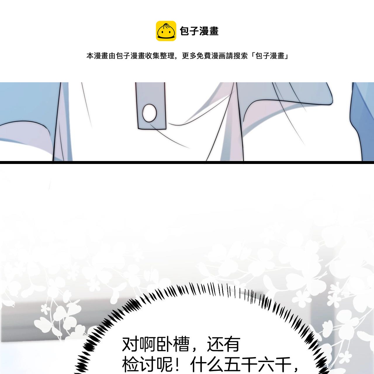 第8话 出卖灵魂？96