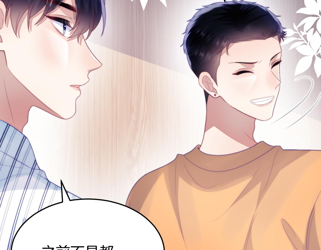 第45话 再主动一点57