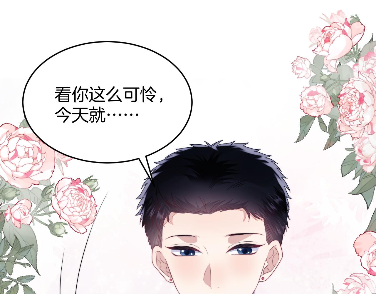 第35话 受伤了就要舔一舔49