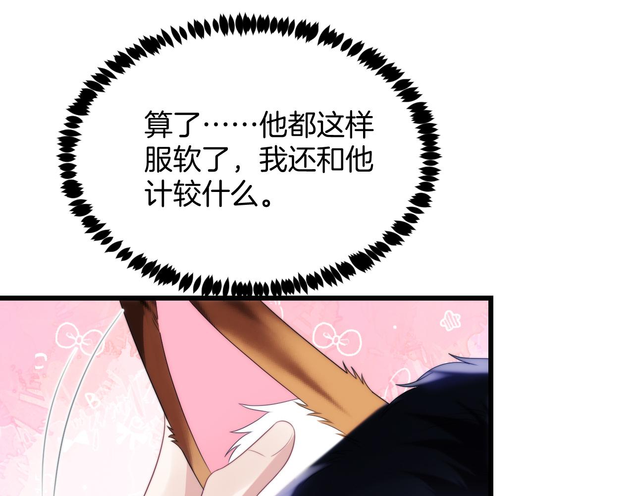 第43话 口是心非61