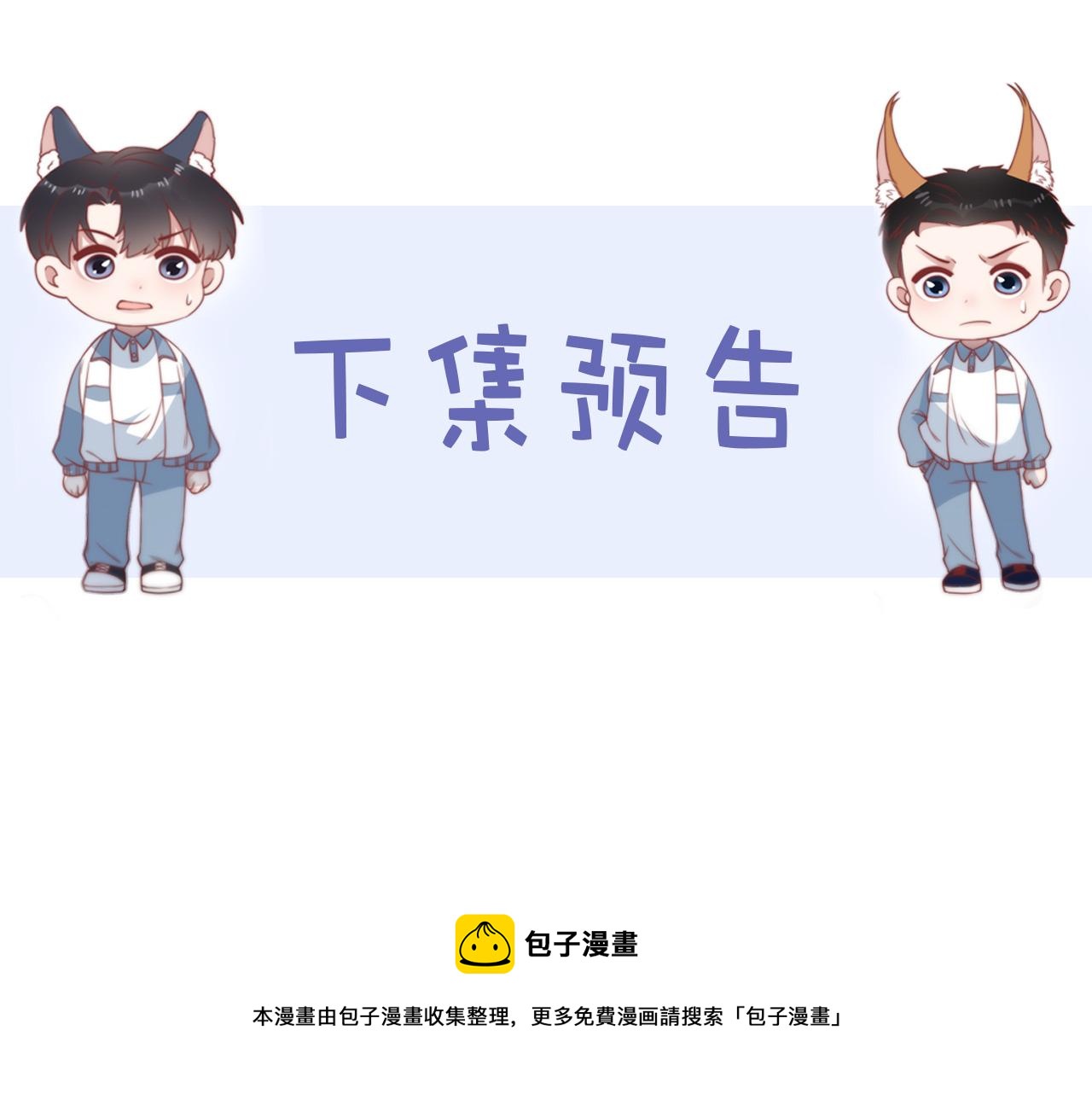第3话 宝贝~80