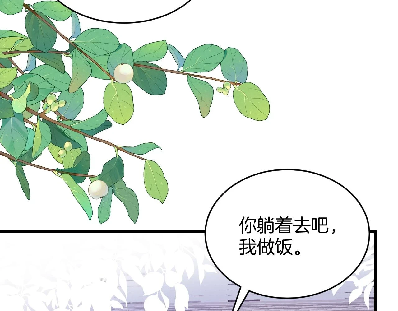 第68话 别咬我35