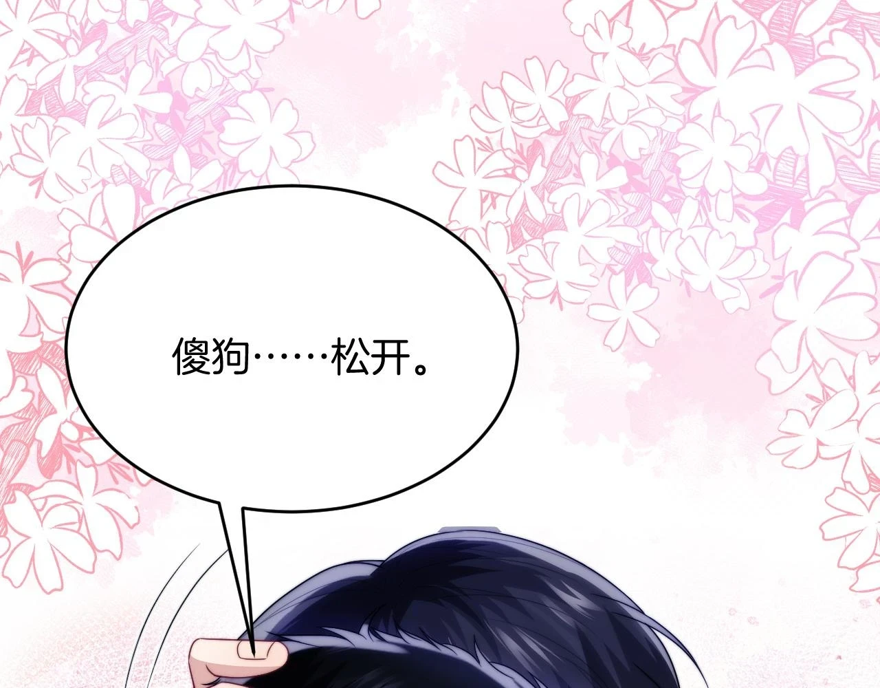 第68话 别咬我12