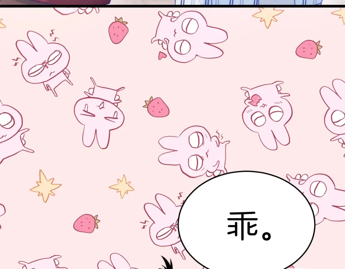 第66话 信息素好好闻20