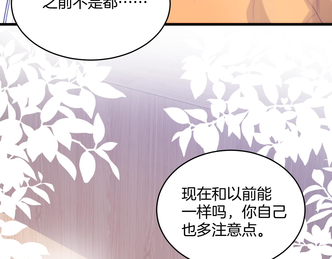 第45话 再主动一点58