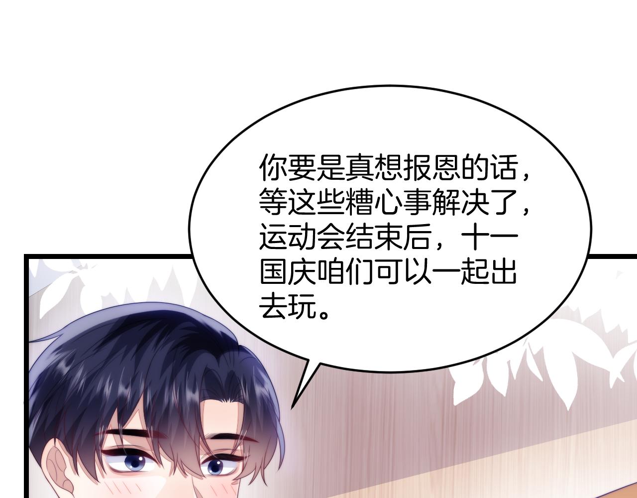 第45话 再主动一点46