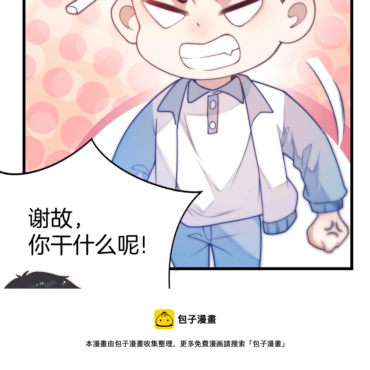 第2话 受不了了？68