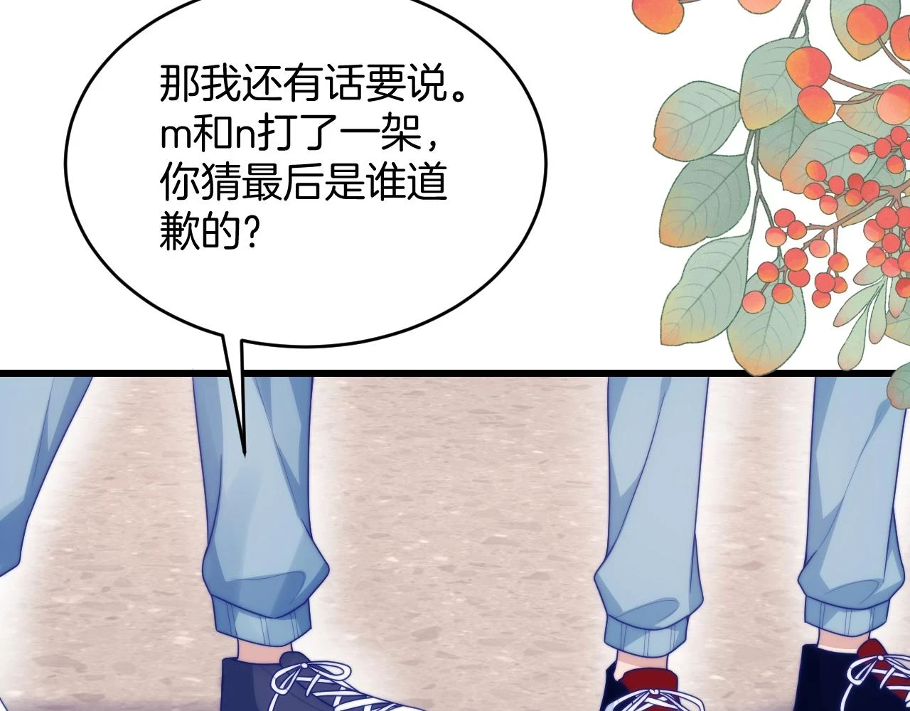 第71话 别离开我的视线62
