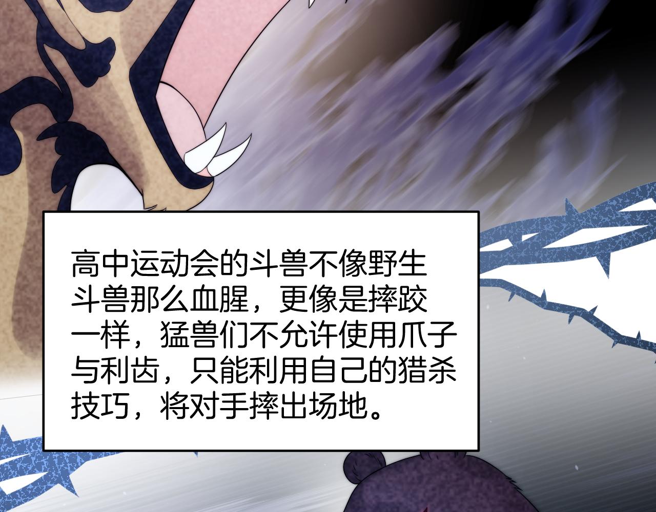 第44话 凡渡报名斗兽108