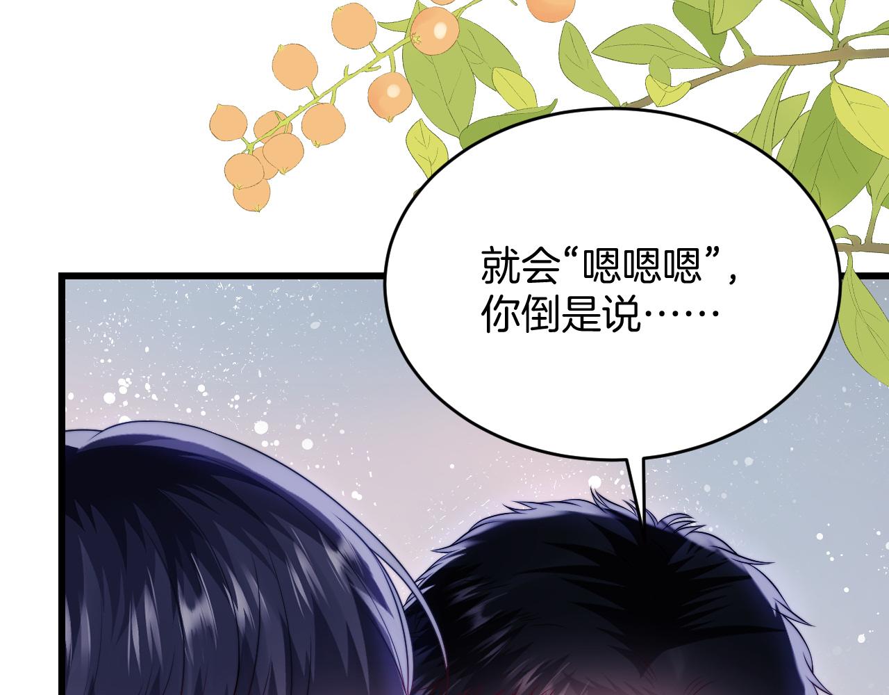 第60话 海边浪漫告白73