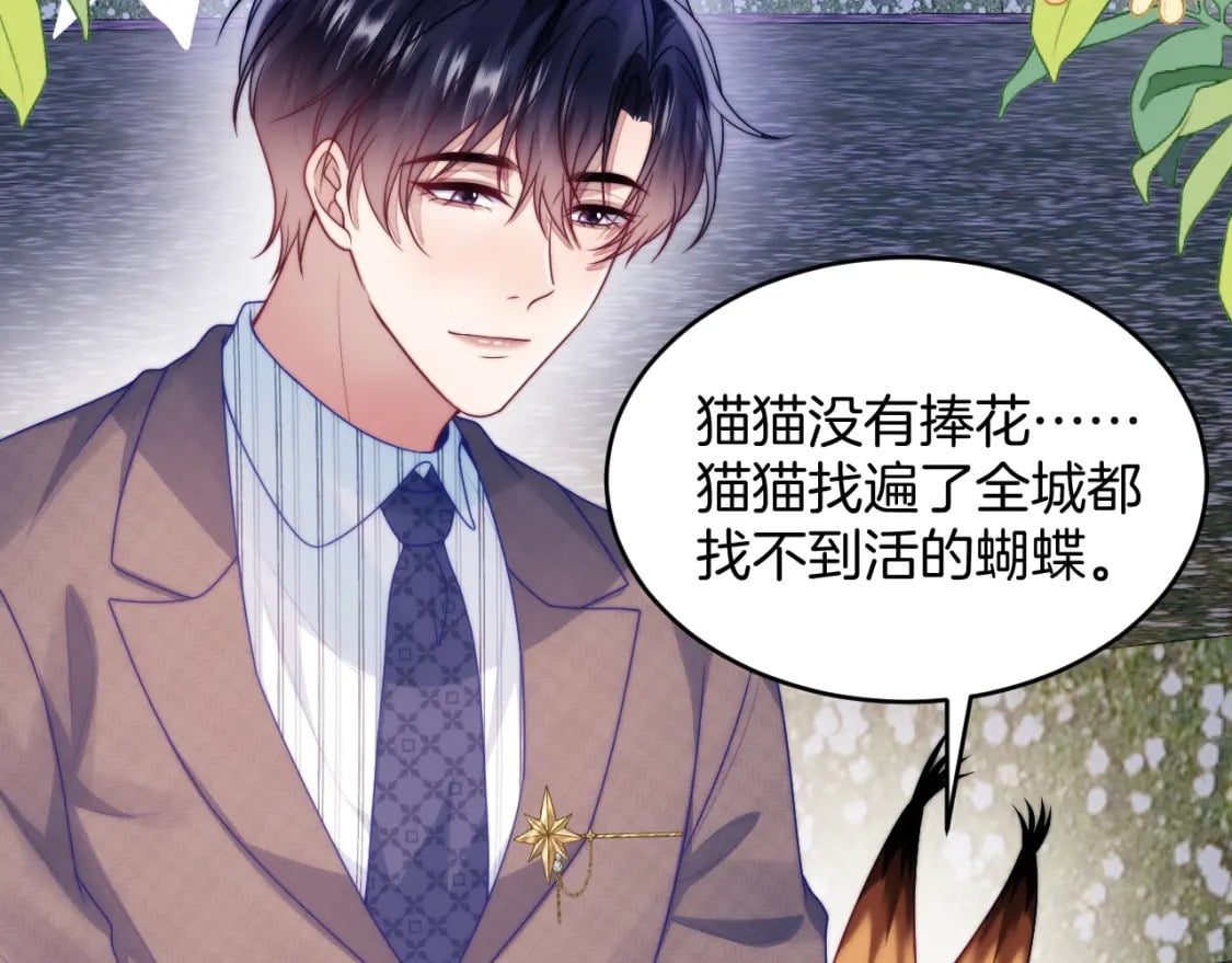 第80话 猫的爱很简单56
