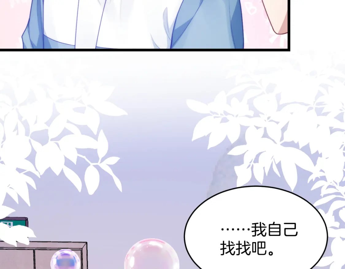第80话 猫的爱很简单13