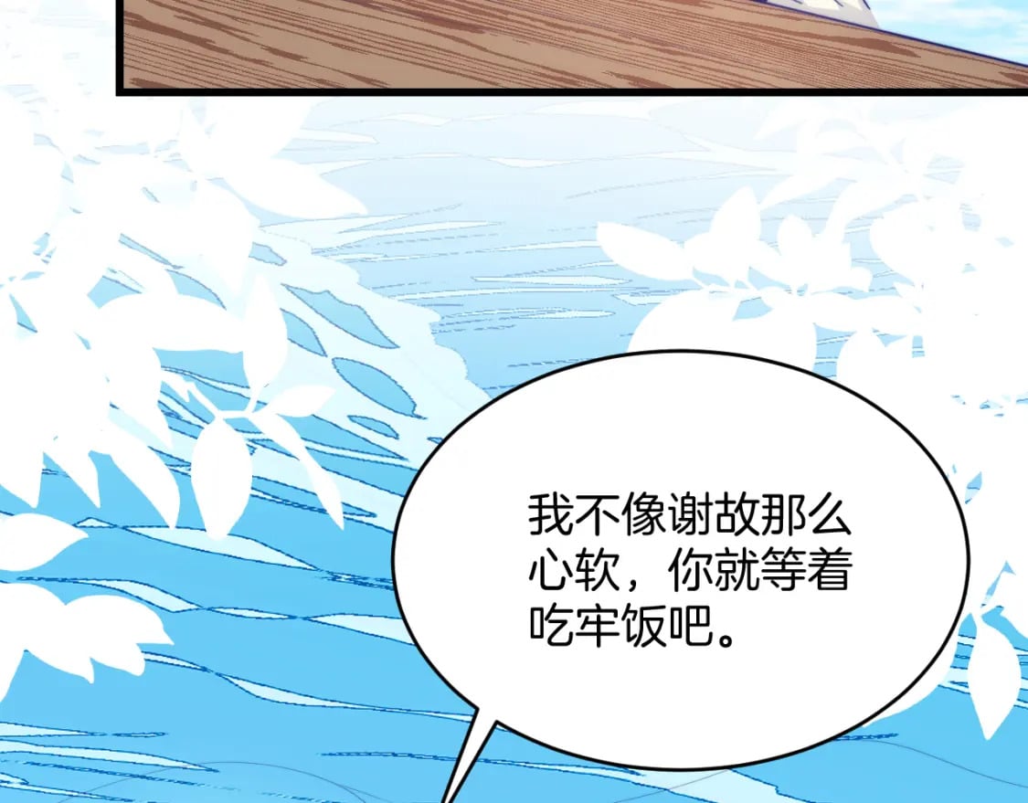第73话 奋不顾身56