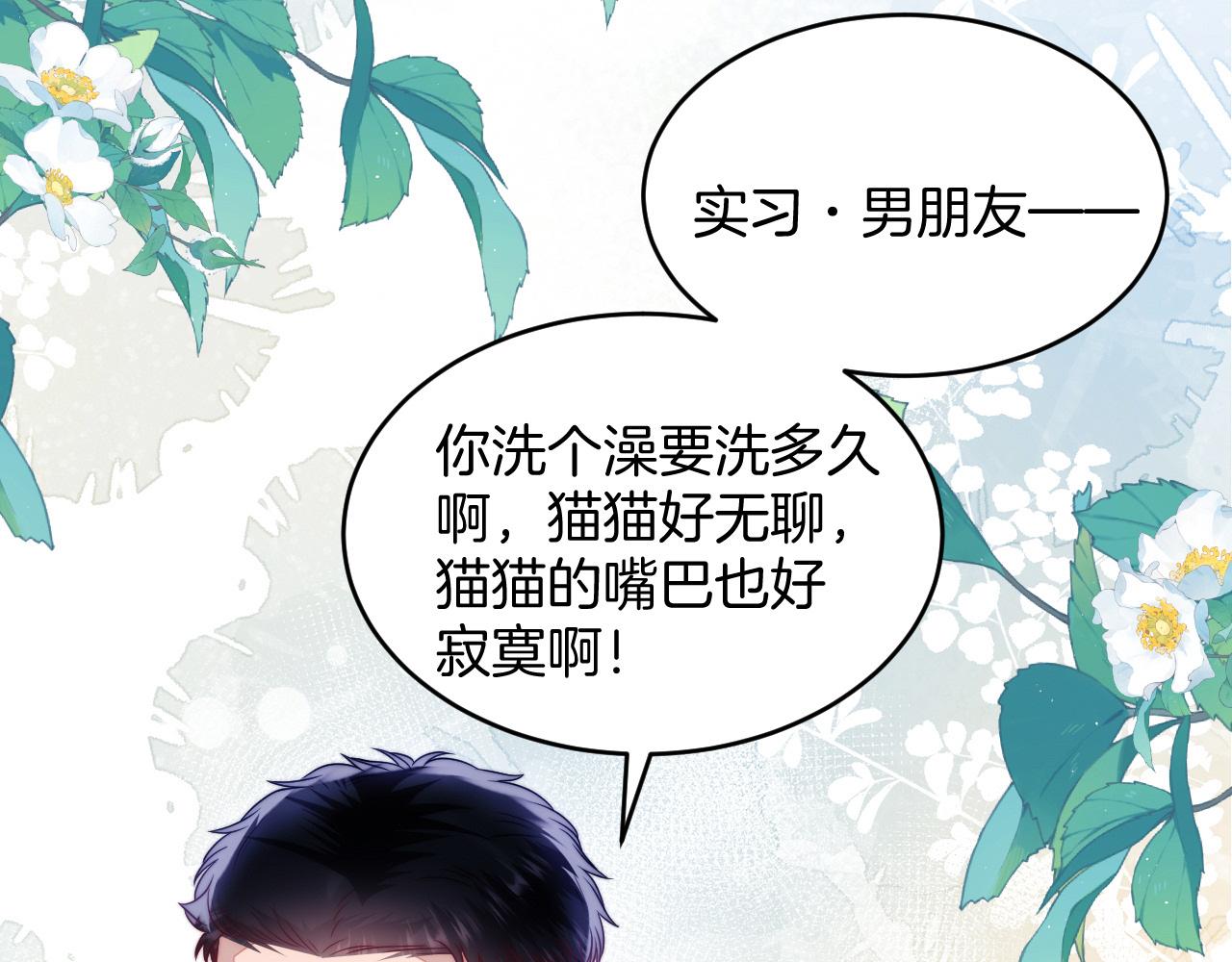 第61话 人家寂寞了18