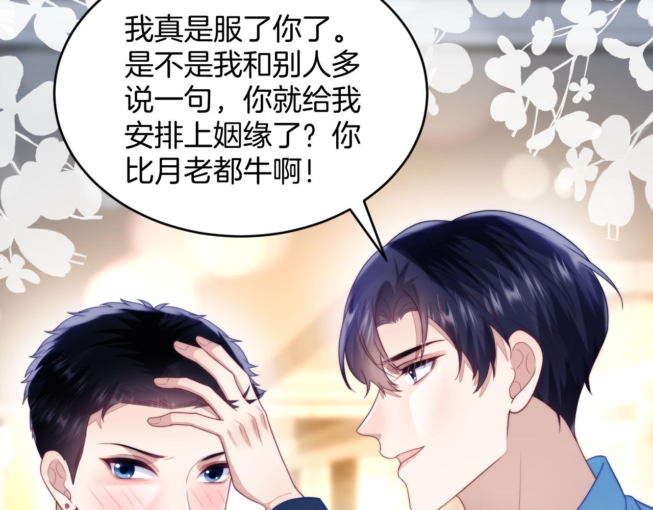 第53话 挺喜欢猫猫的68