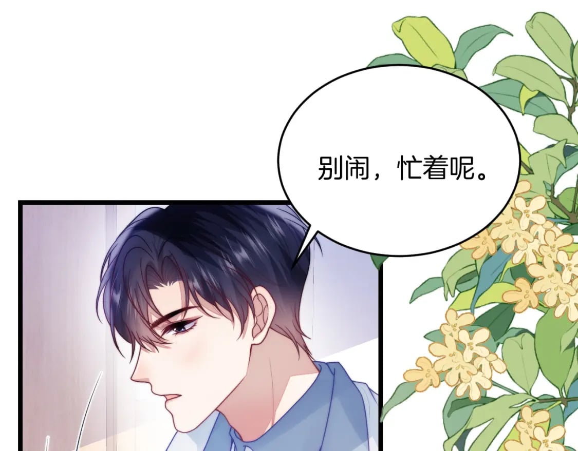 第76话 很在乎你8