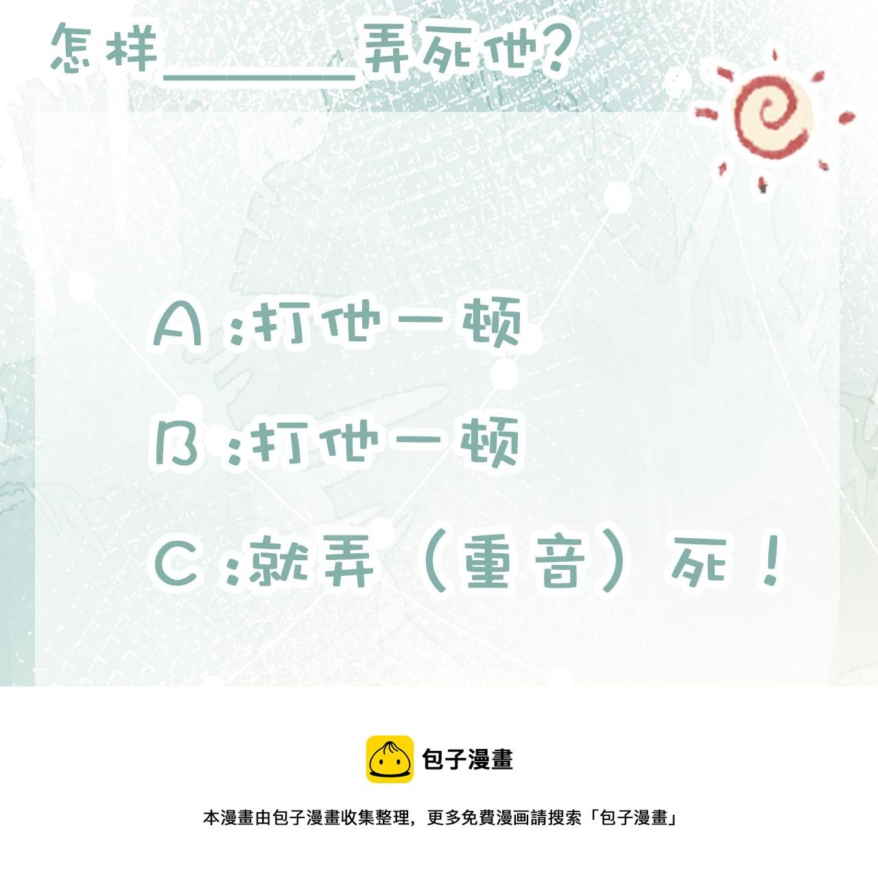 第5话 I do！124