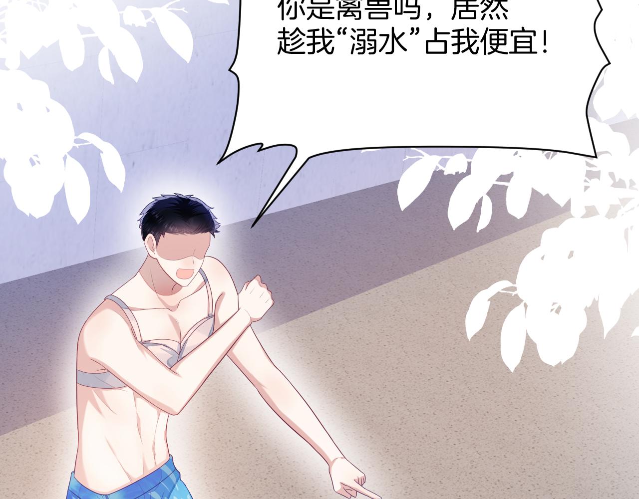 第43话 口是心非4