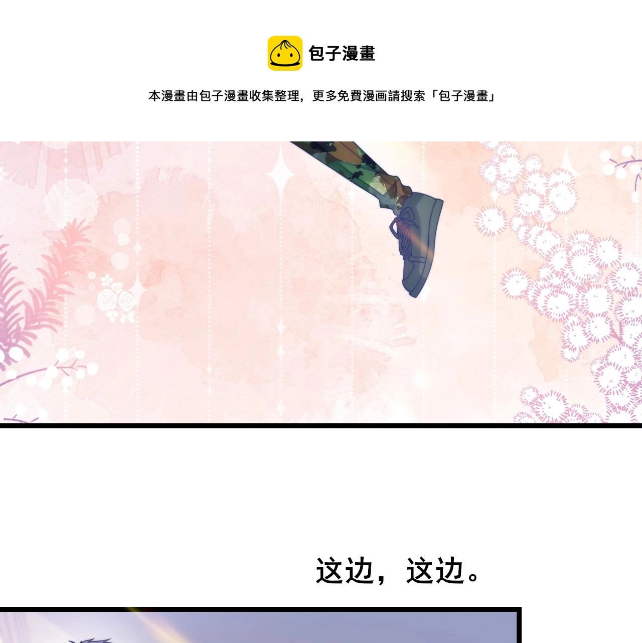 第12话 猫猫撒娇50