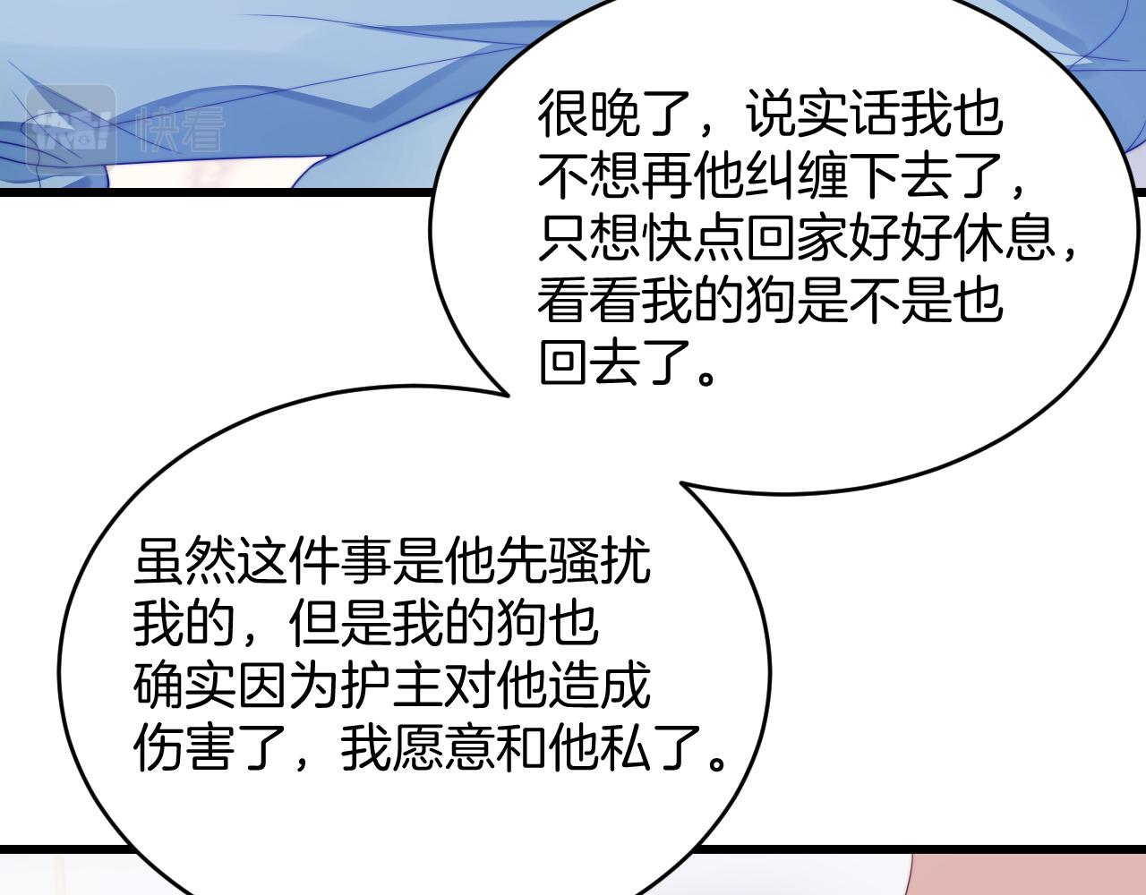 第34话 心机谢故69