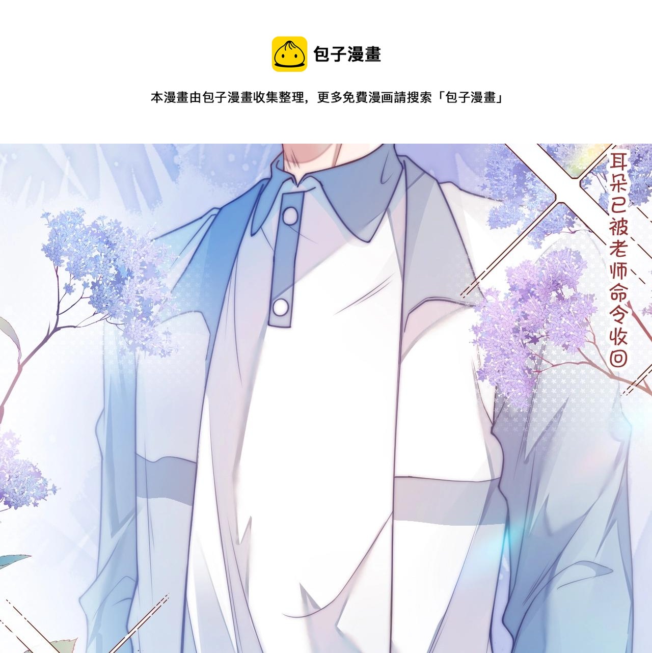 第2话 受不了了？36