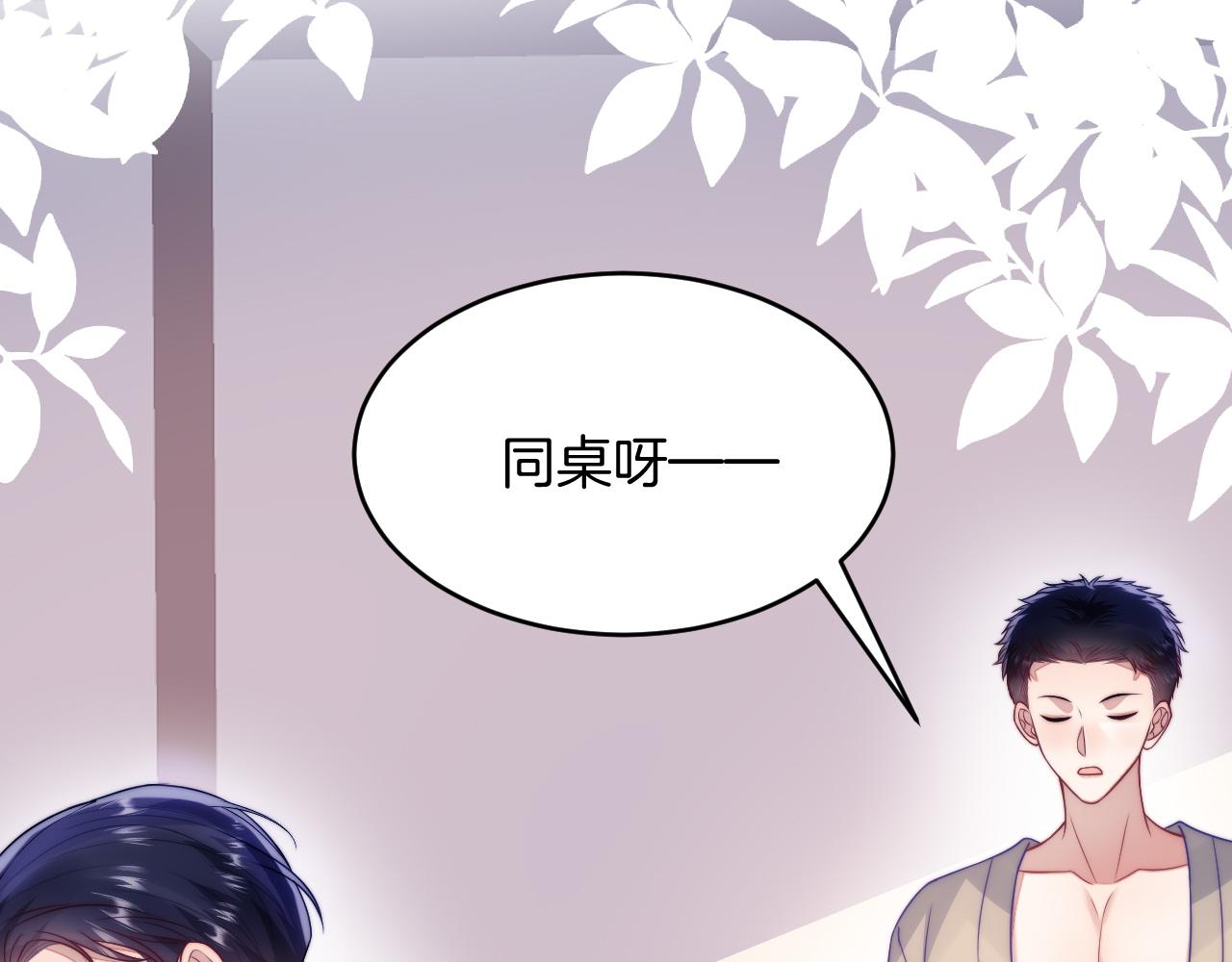第61话 人家寂寞了54