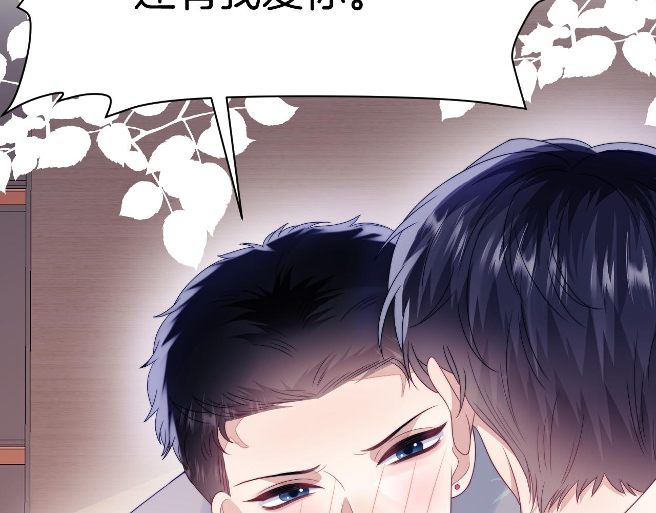 第39话 有我在你身边51