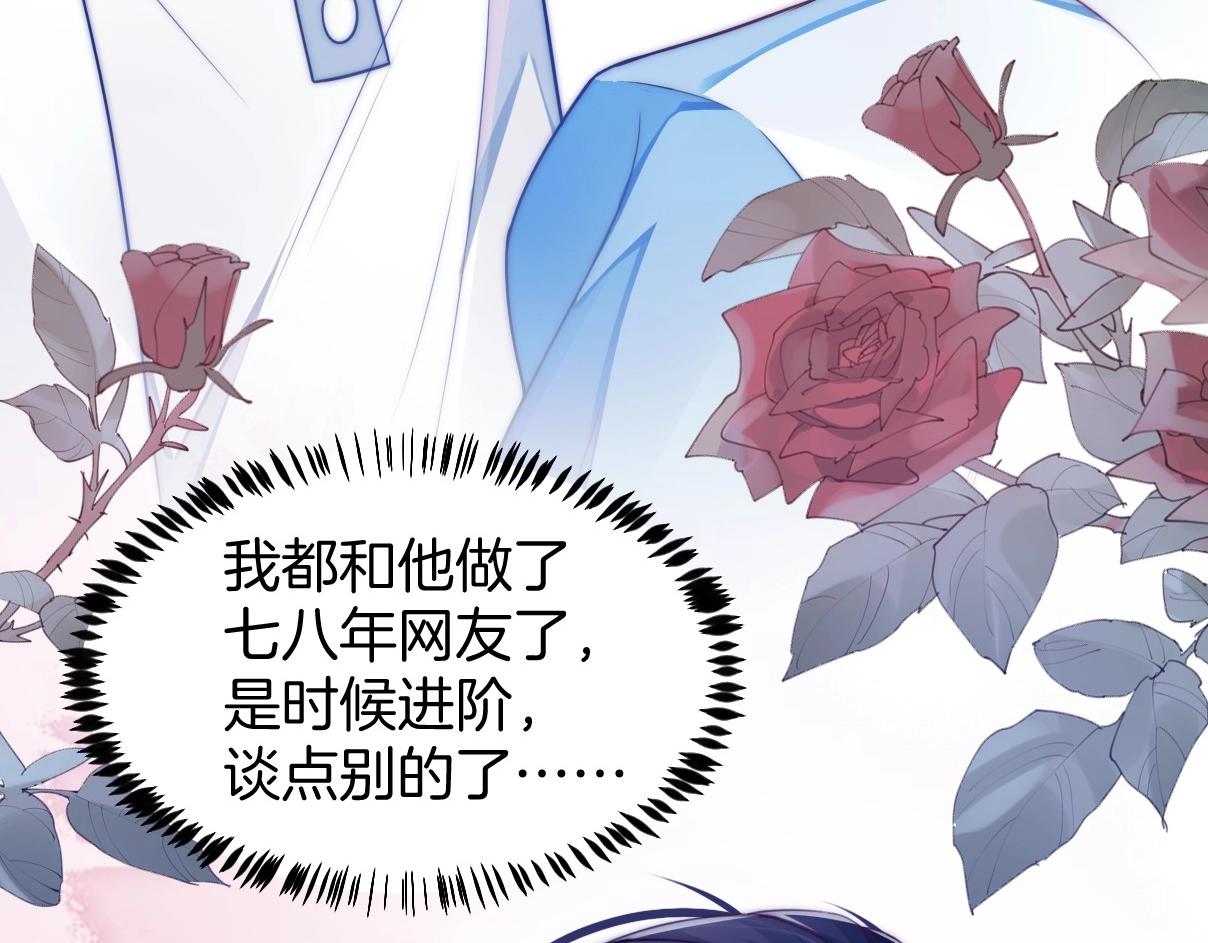 第4话 恶作剧大赛91