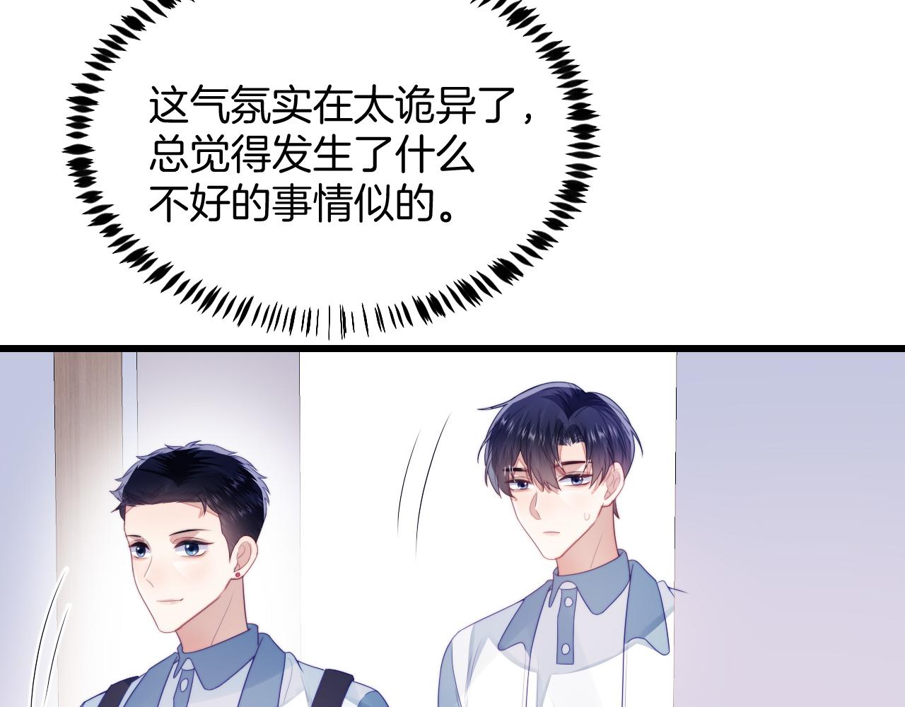 第39话 有我在你身边81