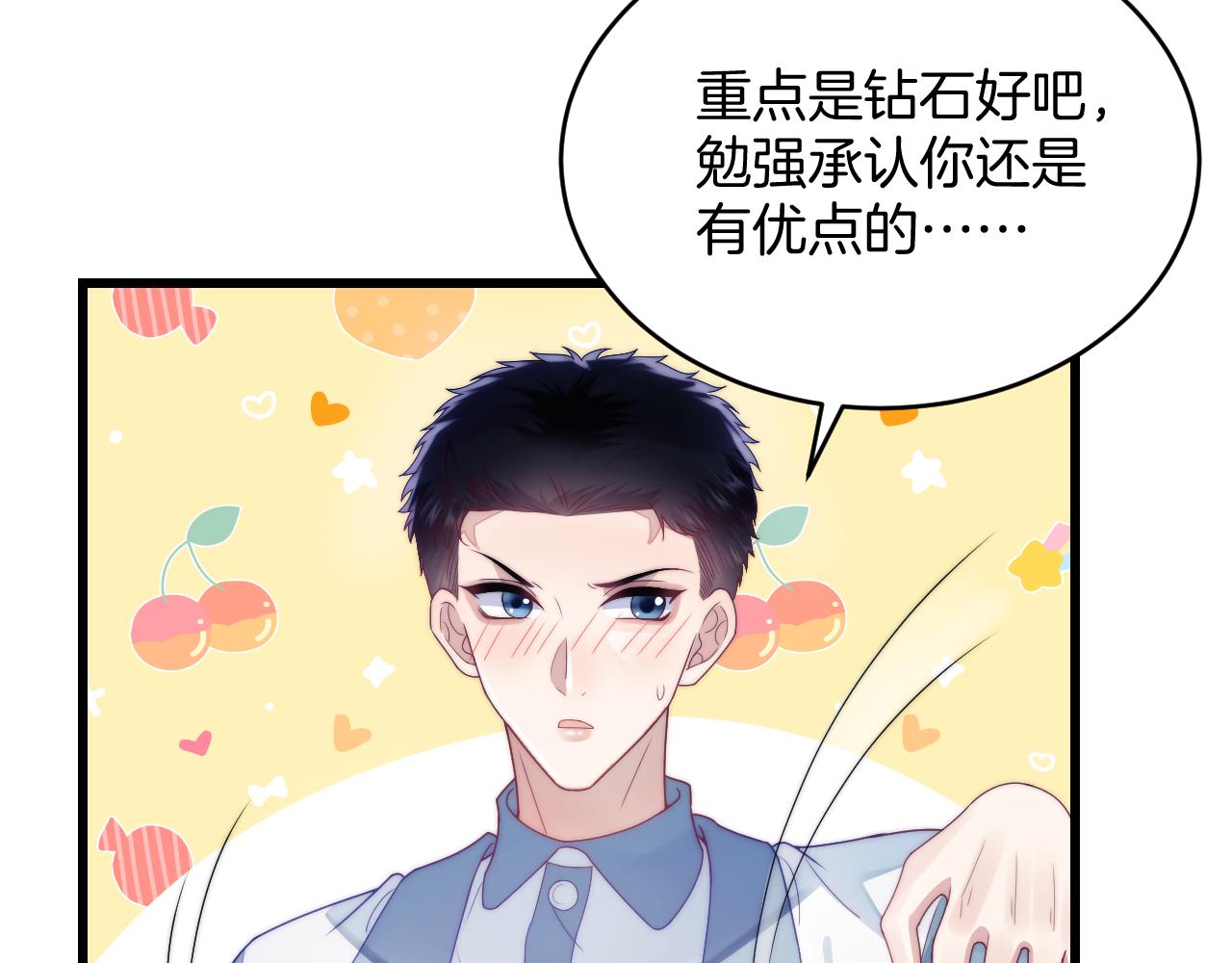 第25话 临时标记36