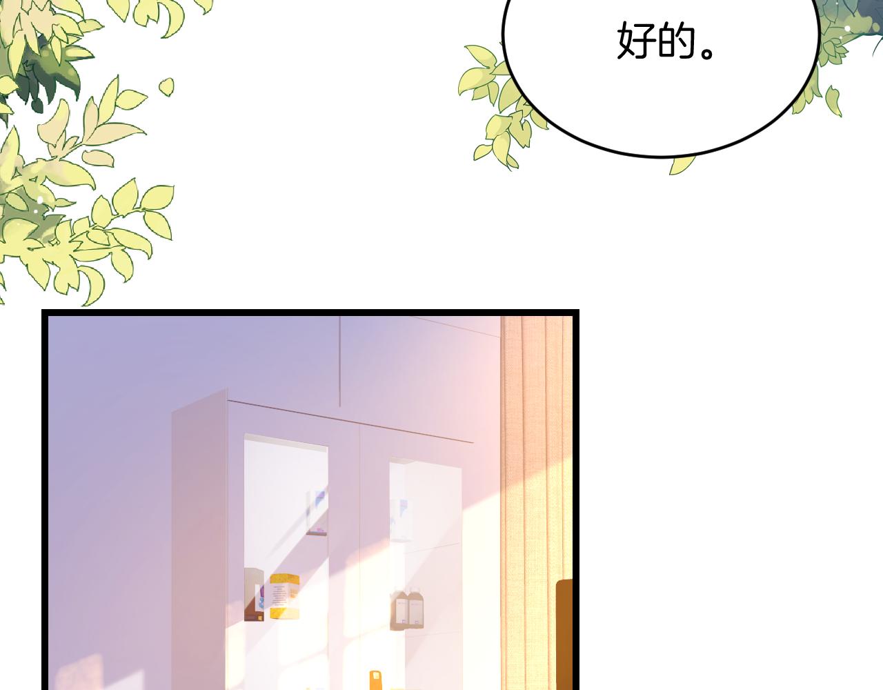 第52话 永远偏向你62