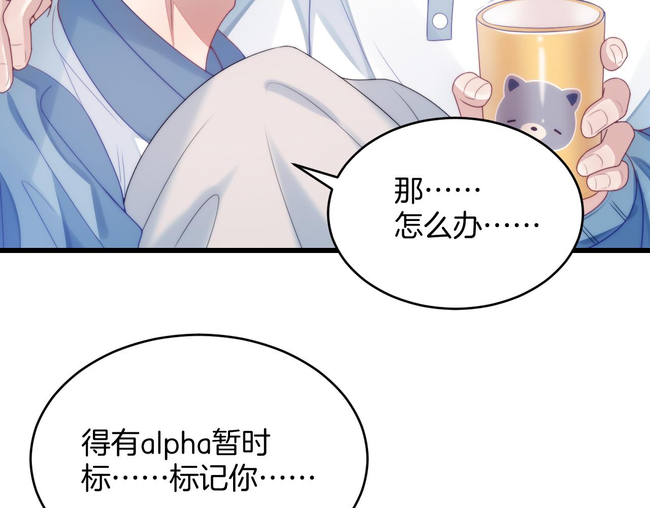 第24话 信息素好浓54