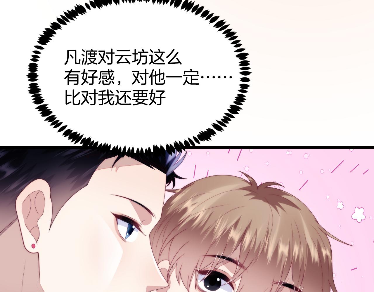 第46话 我的朋友我来护31