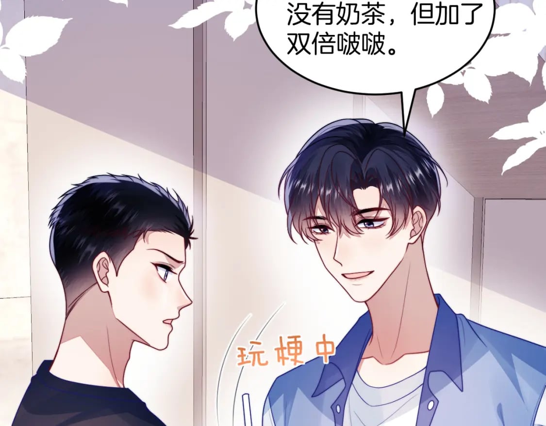 第75话 私人定制10