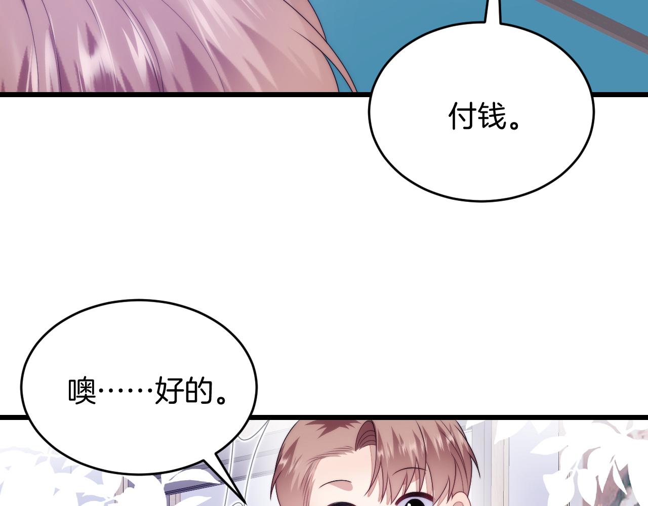 第48话 他竟然哄我了60
