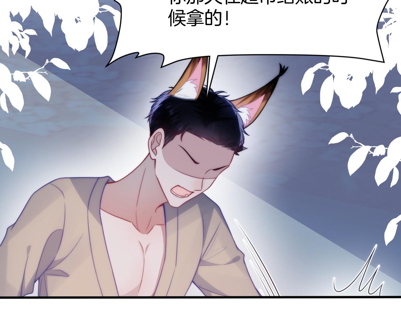 第62话 猫猫也有坏心思41