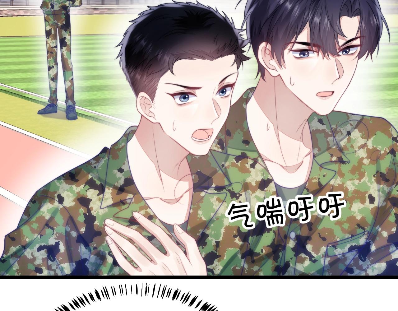 第11话 两个神经病77